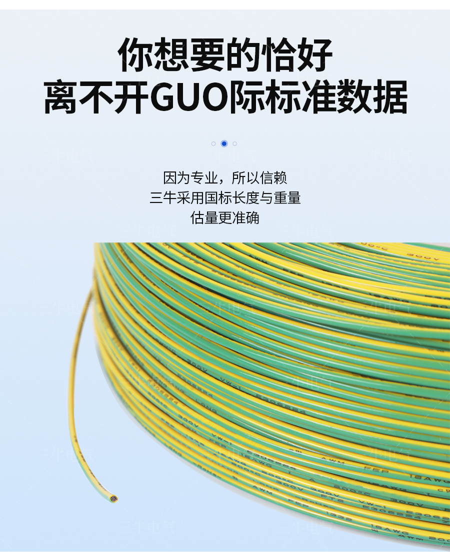 18AWG美標(biāo)線詳情頁(yè)_05.jpg